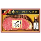 送料無料 お歳暮 丸大食品 国産牛ローストビーフセット GL-501 ※11月18日から12月24日 北海道・沖縄・離島は配達不可 全国送料無料御中元ギフト早割お中元2026御中元御見舞お見舞いお取り寄せグルメスイーツ