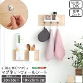 照明 ライト 磁石がくっつく マグネット 壁紙 ウォールシート 30×60cm 賃貸住宅 洗面所 玄関 キッチン リビング 子ども部屋 壁掛け おしゃれ 壁 内装 ウォールパネル diy マグネット収納 ブラウン ダークブラウン ホワイト 新築祝い 引越し祝い