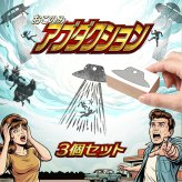 ＜即日発送＞ スタンプ はんこ 選べる おこのみアブダクションスタンプ 3個セット UFO アブダクション 面白い シュール ノート 手帳 日記 Tシャツ 小物 デコレーション ハンコ 判子 文房具