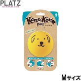 プラッツ PLATZ コノコノボール 犬用おもちゃ M イエロー