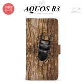 SH-04L/SHV44 AQUOS R3 手帳型スマホケース カバー クワガタ  nk-004s-r3-dr333