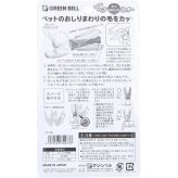猫 犬 ペット用 ピンポイントヘアカッター 猫＆全犬種 保護用カバー付 PE-002