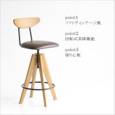 バースツール ブラウン 回転式 昇降機能付 Bar Stool カウンタースツール ダイニング 合成皮革 PVC 高さ調整 簡単組立 ヴィンテージ ナチュラル シンプル 北欧 レトロ 西海岸 ミッドセンチュリー