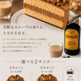 【新商品】松本監修 お酒ケーキ カルーアミルク 4号 5号 誕生日ケーキ 子供 冷凍ケーキ 冷凍配送 バースデー 誕生日 スイーツ ギフト 大人 白い デコレーションケーキ 人気 可愛い お返し フルーツ ホールケーキ 夏ギフト パーティー バーベキュー アイスケーキ