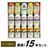   アサヒ スーパードライ 生ジョッキ缶 ハイボール 贅沢搾り チューハイ 詰め合わせ ギフト15本セット誕生日プレゼント お歳暮 お供え ビールセット 誕生日プレゼント 出産 お祝い 内祝い お返し 送料無料対象外地域有 ◎