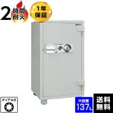 【受注生産】ダイヤセーフ 耐火金庫 ダイヤルタイプ DTS110 容量137L