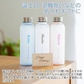 名入れ ボトル 水筒 ウォーターボトル 名入れギフト 名入れプレゼント 誕生日 退職祝い 名入れ ウォーターボトル フロスト 570ml 目盛り付き UV 送料無料