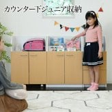 収納家具 ラック カウンター下 ジュニア 家具 セット 絵本棚 チェスト 高さ85 奥行35 絵本 引き出し 3段 動くおもちゃ箱 キャビネット キャスター リビング学習