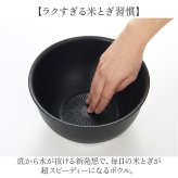 米とぎボウル プラスチック 通販 日本製 米とぎボール ザル キッチン便利グッズ 米研ぎボウル 水切りボウル 最大4合対応 時短調理 お米研ぎ器 手を濡らさない お米とぎ ボール プラスチック容器 ライスクリーナー お米研ぎボウル 調理器具 キッチン用品