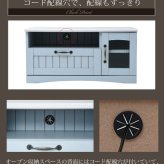 テレビ台 テレビボード 淡いブルーとグレイッシュなホワイトのバイカラーが特徴のフレンチスタイル。丸みのあるフォルムや、ディテールで魅せるカントリーテイストな 新生活