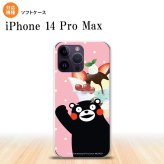 iPhone14 ProMax iPhone14 Pro Max スマホケース 背面ケースソフトケース くまモン パフェ ピンク 2022年 9月発売 nk-i14pm-tpkm10