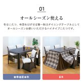 [こたつテーブル単品] 135cm×80cm ダイニングこたつテーブル 長方形 ダイニングテーブル 電気こたつ ダイニングこたつ テーブル おしゃれ ハイタイプ 高脚 FLGTK-135FC　送料無料