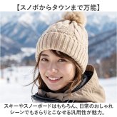 レディース おしゃれ ニット帽 通販 ニットキャップ ニット帽子 ワッチキャップ ビーニー ポンポン付き ボンボン付き ケーブル編み スノボ スキー 防寒 かわいい 秋冬 可愛い オシャレ 通学 通勤 アウトドア レジャー あったか 秋物 冬物 レディース帽子