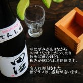 名入れ 日本酒 ギフト【 田酒 特別純米酒 720ml 名入れ 酒グラス ひのき升 セット 】 誕生日 プレゼント 結婚 退職 還暦 父の日 母の日 還暦祝い 退職祝い 古希祝い 喜寿祝い 米寿祝い 傘寿 結婚記念日 金婚式 銀婚式 成人祝い 敬老の日 お中元 お歳暮 クリスマス お正月 暑中見舞い 結婚祝い お祝い 青森県 ありがとう おめでとう