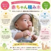 [日本製安心おもちゃ]　赤ちゃん積み木　日本グッドトイ受賞[木のおもちゃ 型はめ はがため 歯がため 赤ちゃん おもちゃ 日本グッド・トイ委員会選定玩具 日本製 積み木 3ヶ月 4ヶ月 5ヶ月 6ヶ月 1歳 2歳 3歳 5歳 3歳 がらがら カタカタ 親子 木育 おしゃぶり 男の子 女の子 誕生日ギフト 出産祝い ]