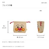 アンパンマン フェイス巾着 巾着 かばん ユニセックス 男女兼用 キッズ 男の子 女の子
