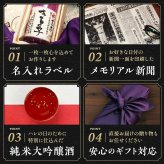 77歳の祝い プレゼント 女性 喜寿 77年前の新聞付き 父親 母親 両親 紫色 名入れ 贈り物 誕生日 敬老の日 即日発送 【紫式部】720ml ちゃんちゃんこ付き 日本酒