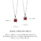 ルビー ネックレスプラチナ ネックレス 7月誕生石 一粒 PT950 プラチナ950 白金 チェーン 長さ選べる 40cm 45cm 50cm ギフトラッピング可能 シンプル 華奢 上品 Rapture 彼女 妻 女性 レディース 誕生日 プレゼント ハロウィン 【品番：CG-RSP-29051PT-7】