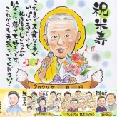 米寿のプレゼントに、プレゼントにぴったりの似顔絵です。大切なお祝いにも安心してご注文いただけます。 似顔絵 ギフト 米寿祝い 名入れ 贈り物 手描き プレゼント 米寿 記念 傘寿 長寿 おばあちゃん おじいちゃん 祖父母 名入れ 修正無料 下書き確認 喜ばれる サプライズ 一生もの 親孝行 長寿祝い 88歳 米寿祝い 一生もの オーダーメイド 感謝の品 メモリアル イラスト 記念日 同窓会