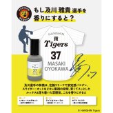 阪神タイガース オードトワレ ＃37 及川雅貴 選手