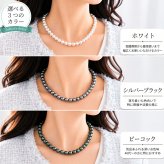 パール ネックレス ピアス セット イヤリング 貝パール ホワイト シルバーブラック ケース付 ピーコック 10mm42cm カジュアル プレゼント ギフト 誕生日プレゼント 誕生日 おしゃれ 上品 大人 普段使い お呼ばれ 二次会 パーティー 結婚式 真珠 40代 50代 60代 母 妻 祖母 彼女 女性 冠婚葬祭 フォーマル 入学式 卒業式 卒園式 七五三 葬式 クリスマス