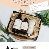 ロクシタン インテンシヴリペア シャンプー300ml コンディショナートリートメント250ml ヘアミルクセラム100ml オリジナル3点セット ダメージ補修 ツヤ髪 ヘアケア 正規品 ギフト プレゼント