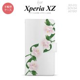 【手帳型 スマホ カバー ケース】【SO01J】【エクスペリア XZ 】手帳型 ケース SO-01J スマホ カバー XPERIA XZ エクスペリア ハイビスカス 白 nk-004s-so01j-dr083【メール便送料無料】