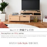 伸縮タイプだから部屋の作りや、好みに合わせて自由にレイアウト。