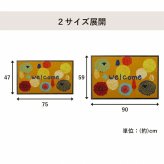 ラグ カーペット 玄関マット 屋外用 『フォレスタ 外用玄関マット』 約47×75cm 新生活