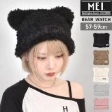 ニット帽 くま耳 帽子 MEI エムイーアイ レディース おしゃれ かわいい 耳付き帽子 クマ耳 ブラック ブラウン ホワイト グレー ピンク 57 58 59cm 大人 小顔効果 厚手 ビーニー ニットキャップ ニットワッチ リブニット ファー グリッター 洗える 防寒 冬 韓国風 ボアハット