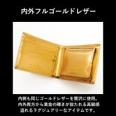 ［ゴルベ］ 財布 ゴールド レインボーゴールド 金 イタリアンレザー 二つ折り 名入れ無料 送料無料 ギフト