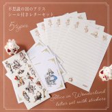 レターセット かわいい おしゃれ 不思議の国のアリス キャラクター 便箋 A5 封筒  洋2 シール付 ホワイト プレゼント ギフト ラルイス LALUICE