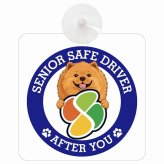 カーサイン 高齢者マーク SENIOR SAFE DRIVER チャウチャウ 車内用 吸盤タイプ 収れん火災防止タイプ 肉球 日本製 車 ステッカー