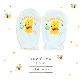 おむつケーキ プーさん ディズニー disney 出産祝い 男の子 女の子 オムツケーキ ダイパーケーキ プレゼント おもちゃ タオル 赤ちゃん ベビー 送料無料 即日発送 【正規品】【ギフト包装】【熨斗】【メッセージカード】【手提げ袋付き】