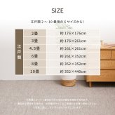 ラグ カーペット 敷き詰め ピクシス 江戸間8帖 8畳 タフト 軽量 平織 シンプル 裏なし
