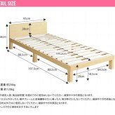 ベッド 寝具 すのこ シングル フレームのみ 木製 棚付き コンセント 北欧調 カントリー調 ナチュラルホワイトライトブラウン | フレーム