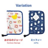 マルチケース 通帳 母子手帳ケース ミッフィー miffy おさるのジョージ レディース 女性 キャラクター お薬手帳 かわいい パスポート 入れ ファスナー 通院 家計管理 B6 マルチポーチ カード ケース 診察券 大容量 整理 大きめ 通帳入れ おしゃれ 出産祝い プレゼント ギフト