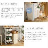 食器棚 ゴミ箱収納付き さわやかな30Lごみ箱上ラック ワイドタイプ FSK-T30L3--WHW ホワイトウォッシュ 幅81.5cmタイプ ホームテイスト ゴミ箱上ラック ゴミ箱ラック ゴミ箱上収納 キッチンラック キッチン収納 おしゃれ シンプル：