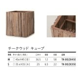 植木鉢 おしゃれ 木製 大型 スクエア 四角 軽い 正方形 チークウッド キューブ M Sサイズ 鉢カバー 高級 北欧 室内 屋内 屋外 兼用 観葉植物用 サボテン 特大 玄関 インテリア プランター 深型
