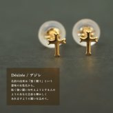 ゴールド ピアス クロス 十字架 K18 K14 K10 イエローゴールド ピンクゴールド ホワイトゴールド 選べる 地金入りシリコンキャッチ 18金 18K デジレ メンズ レディース 誕生日 プレゼント ハロウィン 【品番：RME-300582-000】