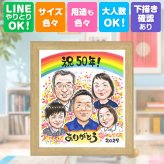 バースデーのお祝いに、見るたびに思い出が蘇る似顔絵です。 贈り物 バースデー 似顔絵 プレゼント 手描き ギフト 名入れ バースデー お祝い 記念 サプライズ 大人数 彼女 恋人 友人 彼氏 下書き確認 修正無料 名入れ 一生もの そっくり 実績多数 喜ばれる バースデー 一生もの 記念 宝物 クリスマス 百寿祝い 白寿祝い 初任給 お祝い返し 長寿祝い キレイ 引っ越し 色紙 還暦祝い 記念日