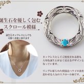 赤ちゃん お誕生のお祝いに ハワイアンジュエリー ベビーリング 刻印 無料 誕生石 選べる シルバー925 ロジウムコーティング 出産祝い 内祝い BY THE SEA バイザシー ネックレス お父さん お母さん パパ ママ 誕生日 プレゼント ハロウィン 【品番：DG-SP304】