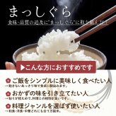 青森県産 まっしぐら【内容量が選べる5kg~30kg】雑穀米本舗  選べる 白米 特別栽培米 令和8年産 単一原料米 送料無料 精米工場からの直送品