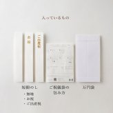 Lien de famille リヤンドファミーユ スタイやハンカチになる ガーゼのご祝儀袋 | 日本製  のし袋 御祝綿100 コットン ガーゼ タオル地
