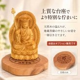 地蔵王菩薩 地蔵 菩薩 娑婆三聖 ミニ 手のひら 木造 仏像 持ち歩く 木彫り 彫刻 像 ご利益 仏教 密教 般若心経 財運 勝負運 開運 出世 厄除け 学業成就 身上安全 立身出世 商売繁盛 木彫 小さい 地蔵菩薩