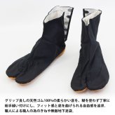 きねや無敵地下足袋 黒綾 地下足袋 5枚こはぜ 総二重縫 手縫い底 きねや足袋 黒 22～30cm メンズ レディース お祭り 祭り足袋 足袋 祭足袋 よさこい だんじり みこし お神輿 衣装 たび きねや地下足袋【送料無料】