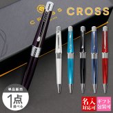 ボールペン プレゼント クロス cross 筆記用具 BEVERLY ベバリー ボールペン NAT0492 女性 男性 かわいい 高級 文具 記念品 ブランド ギフト お祝い 通販 正規品 新品 プレゼント 