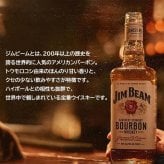 ジムビーム 700ml ロックグラスセット 名入れ お酒 名前入り プレゼント ギフト 面白い センス 定年退職 還暦祝い 退職祝い 男性 女性 お祝い 古希 喜寿 傘寿 米寿 卒寿 白寿 百寿 敬老の日