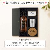 ブラックニッカ クリア 名入れ お酒 ウイスキー 700ml アサヒ ニッカ タンブラー ステンレス 保温 保冷 セット 名前入り プレゼント ギフト 面白い センス 定年退職 還暦祝い 退職祝い 男性 女性 お祝い 古希 喜寿 傘寿 米寿 卒寿 白寿 百寿 敬老の日