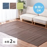 夏ラグ 夏用カーペット 洗える い草風 カーペット ライアン 本間 2帖 2畳 PP ラグ ビニール風 上敷 ござ 畳の保護